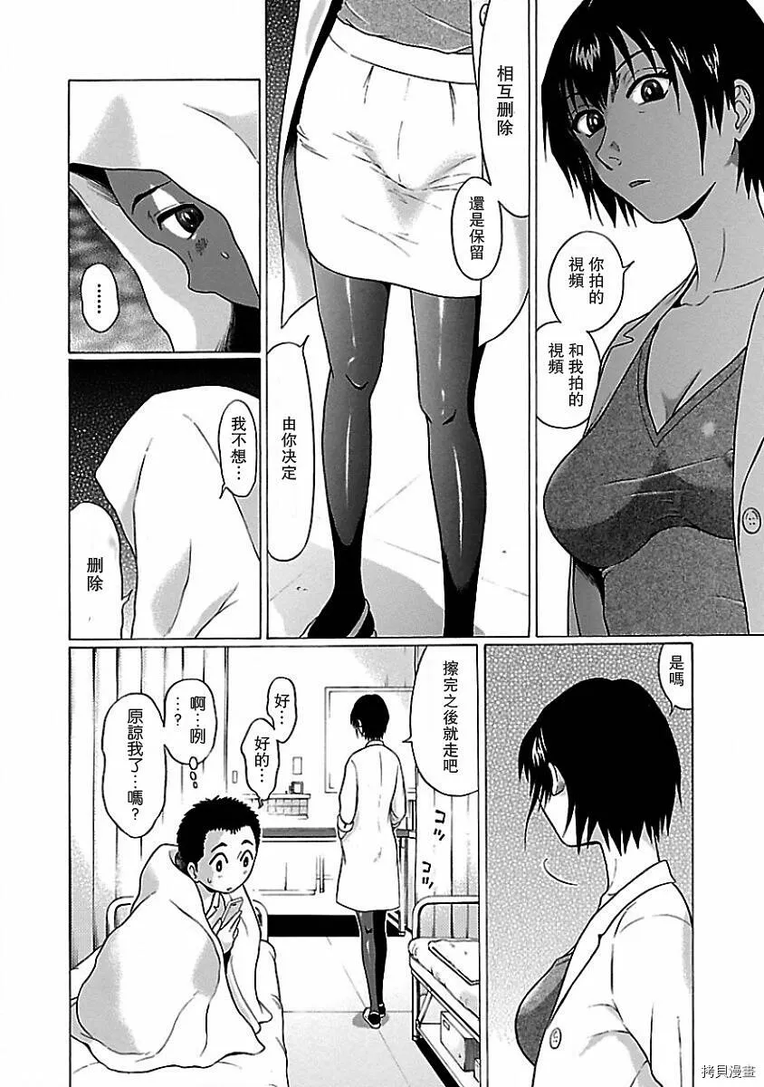 第01话 第18页