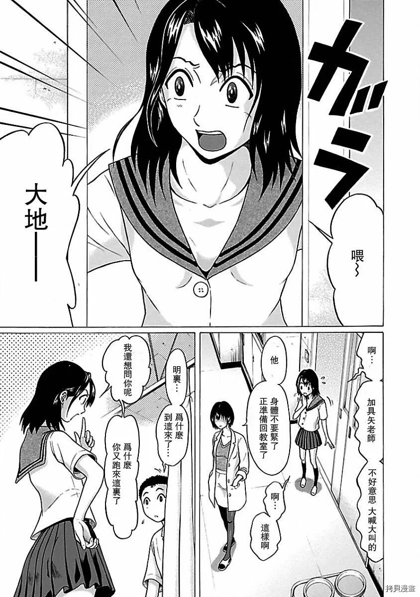 第01话 第19页
