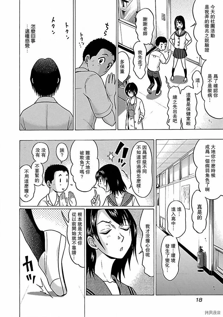 第01话 第20页