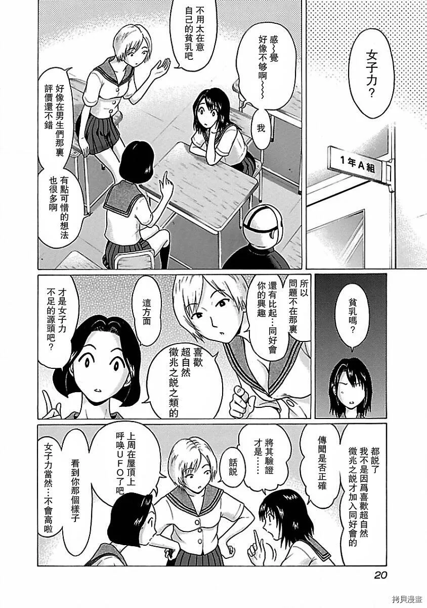 第01话 第22页