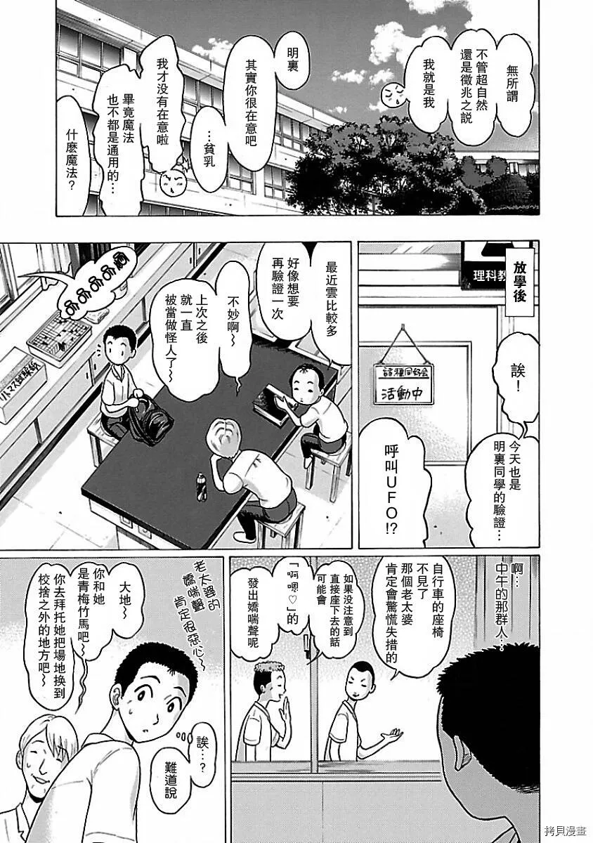 第01话 第23页