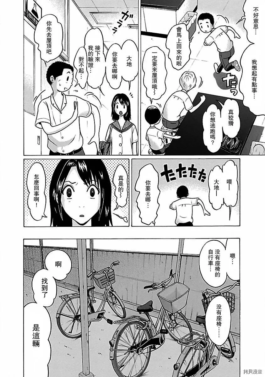 第01话 第24页