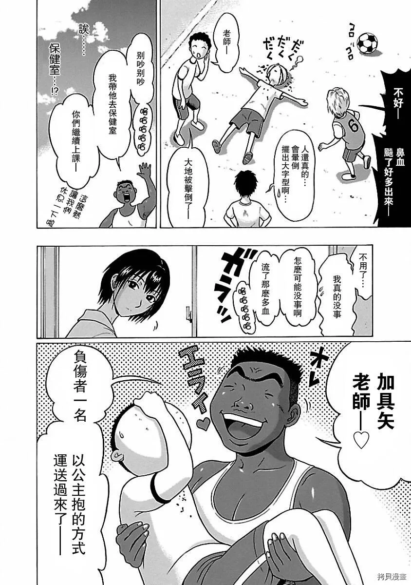 第01话 第28页