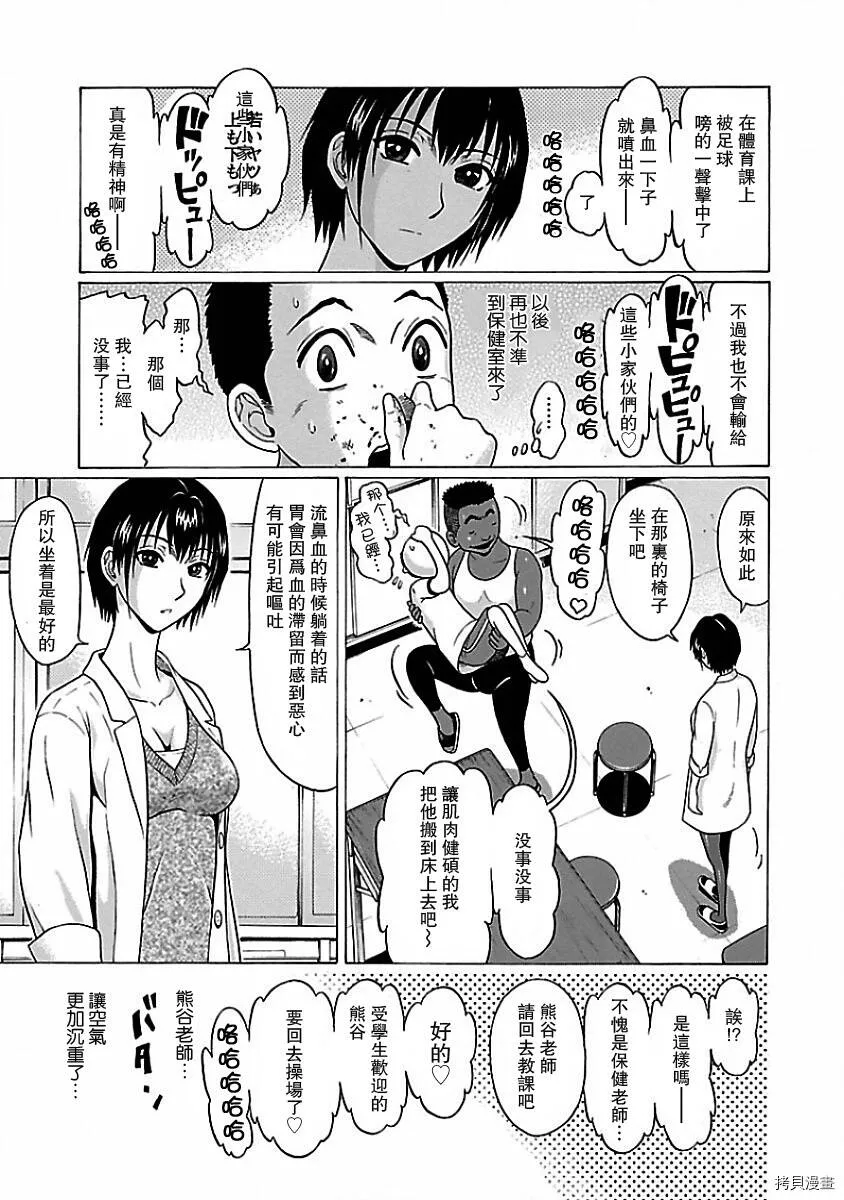 第01话 第29页