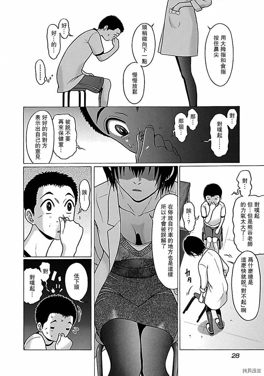 第01话 第30页