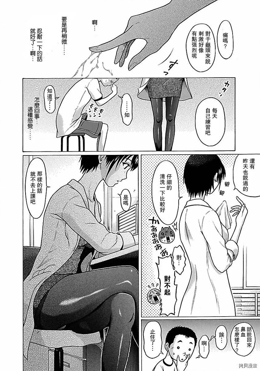 第01话 第34页