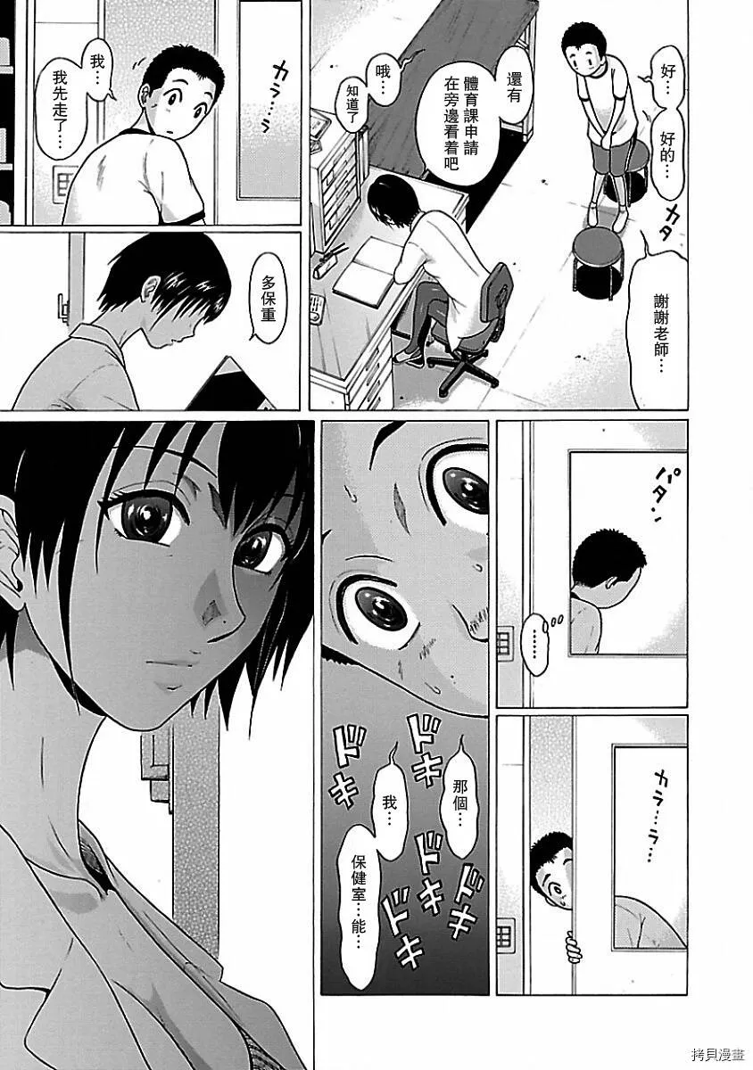 第01话 第35页