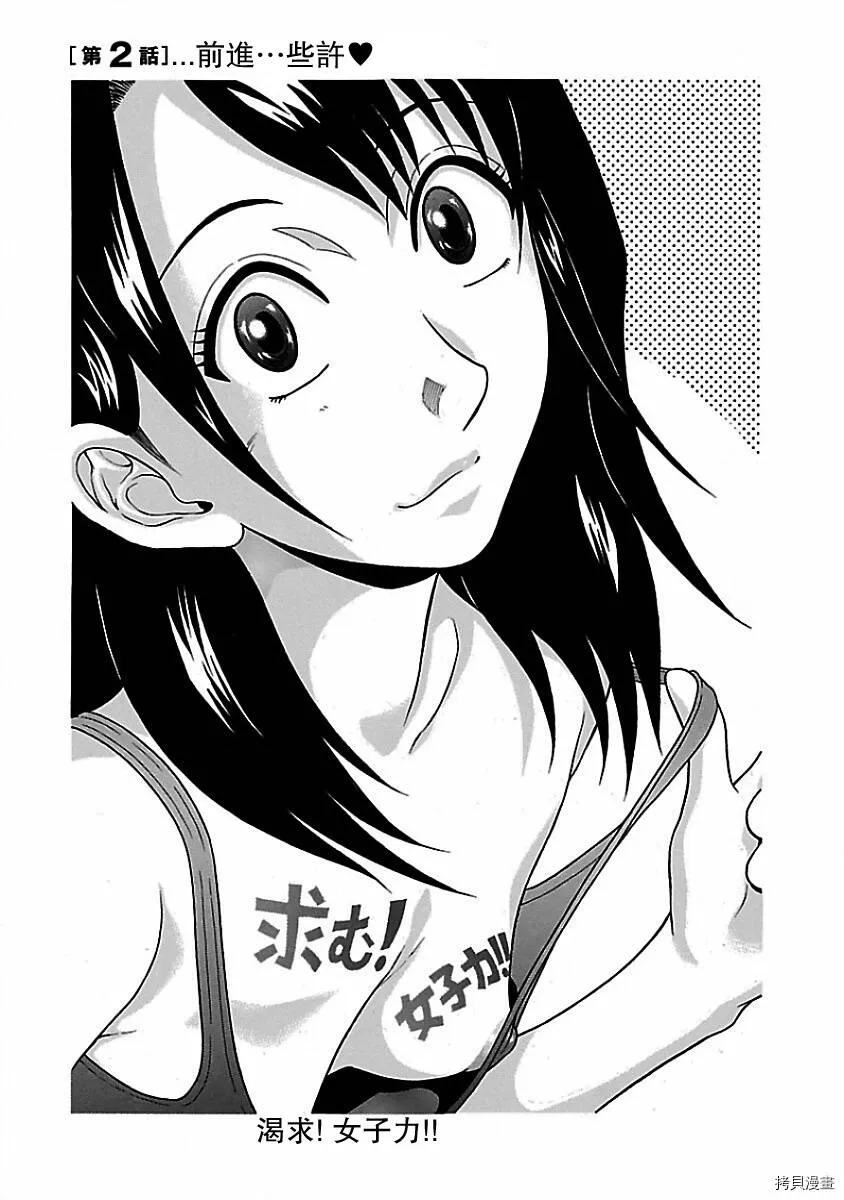 第02话 第1页