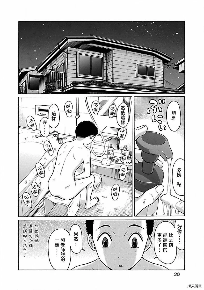 第02话 第2页