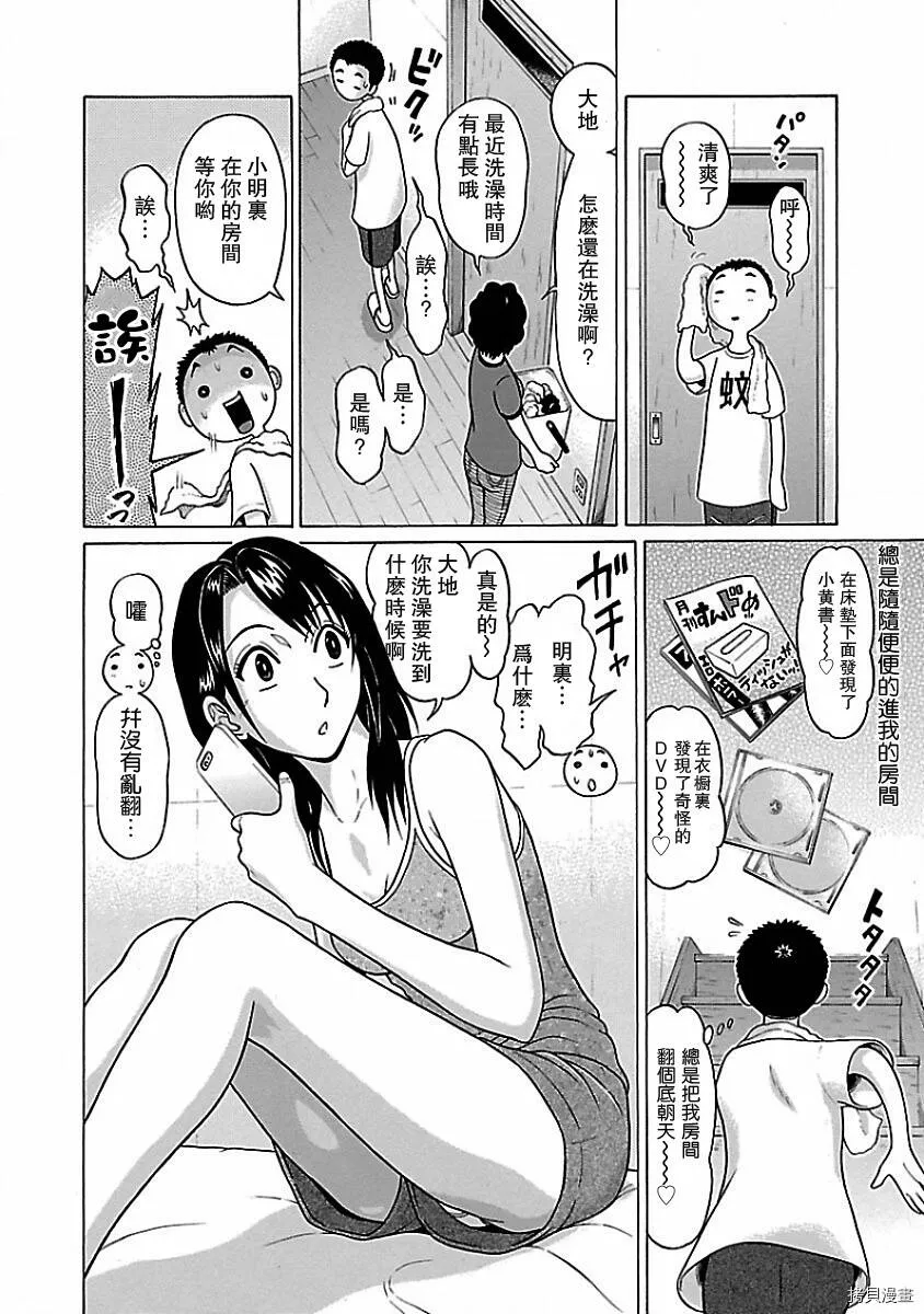 第02话 第4页