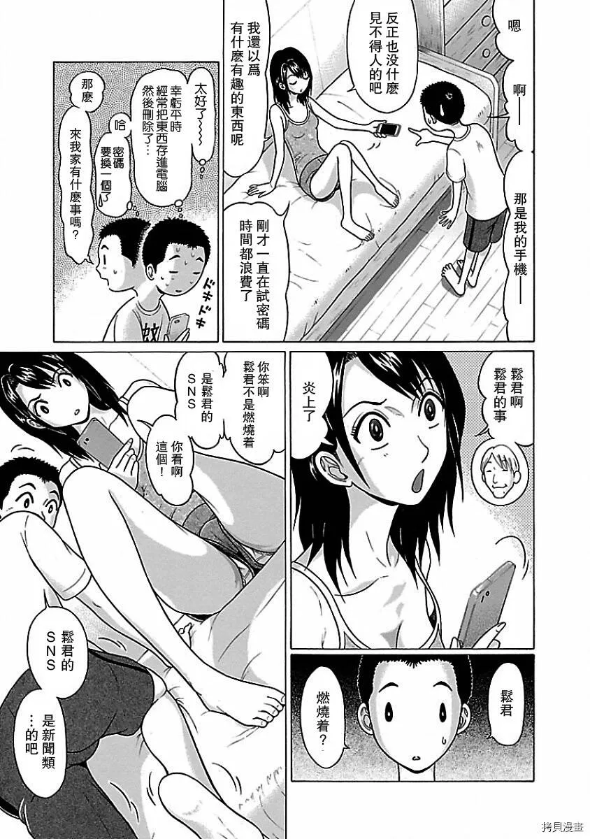 第02话 第5页