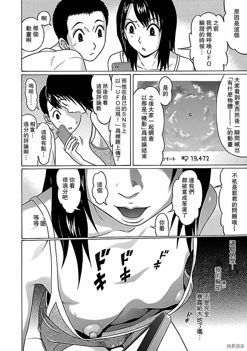第02话 第6页