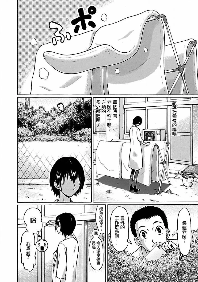 第02话 第8页