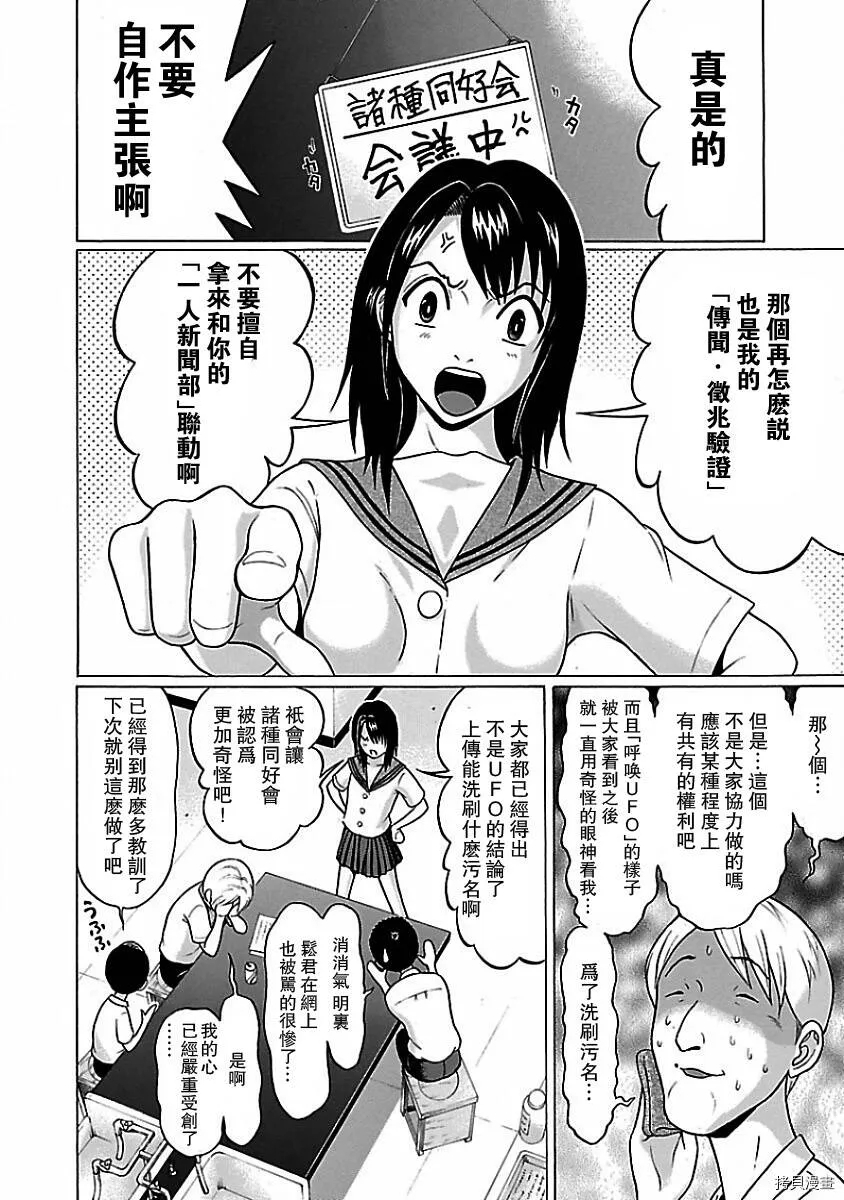 第02话 第10页