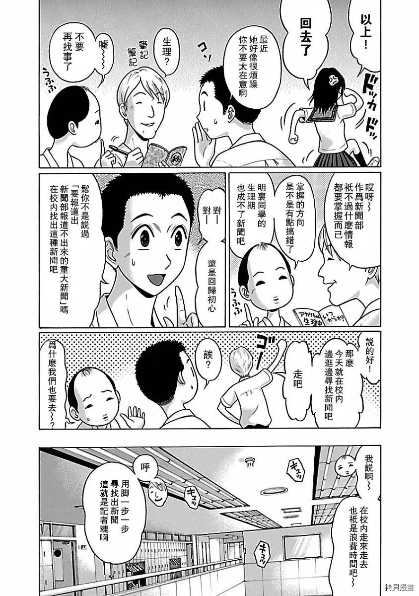 第02话 第11页