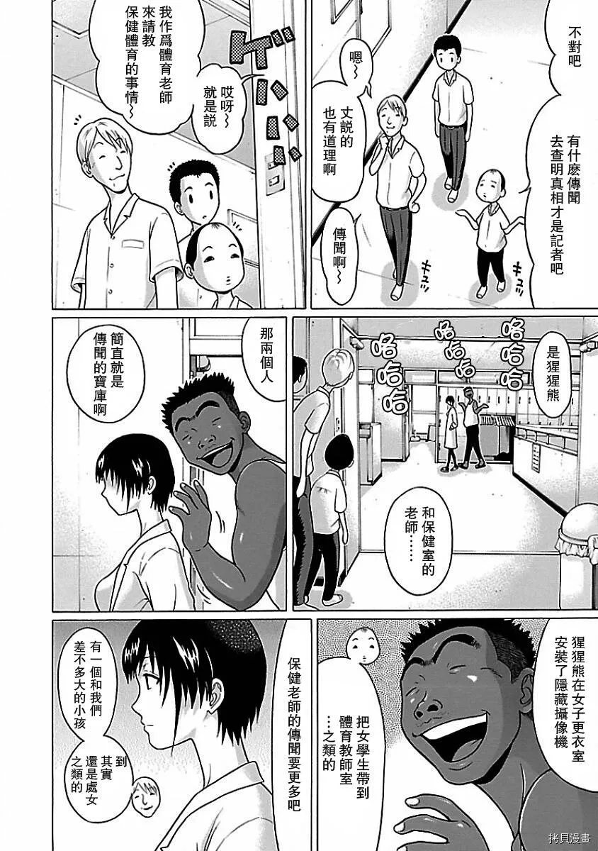 第02话 第12页