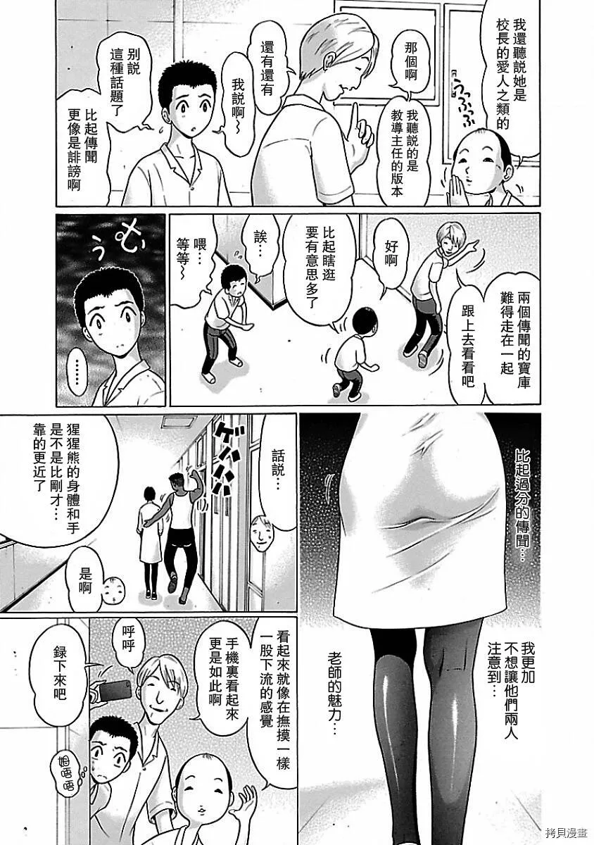 第02话 第13页
