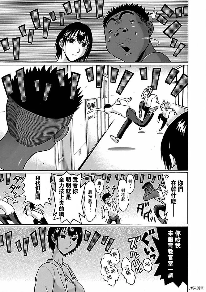 第02话 第15页