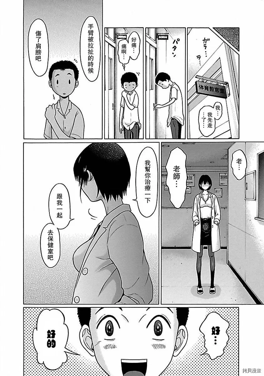 第02话 第16页