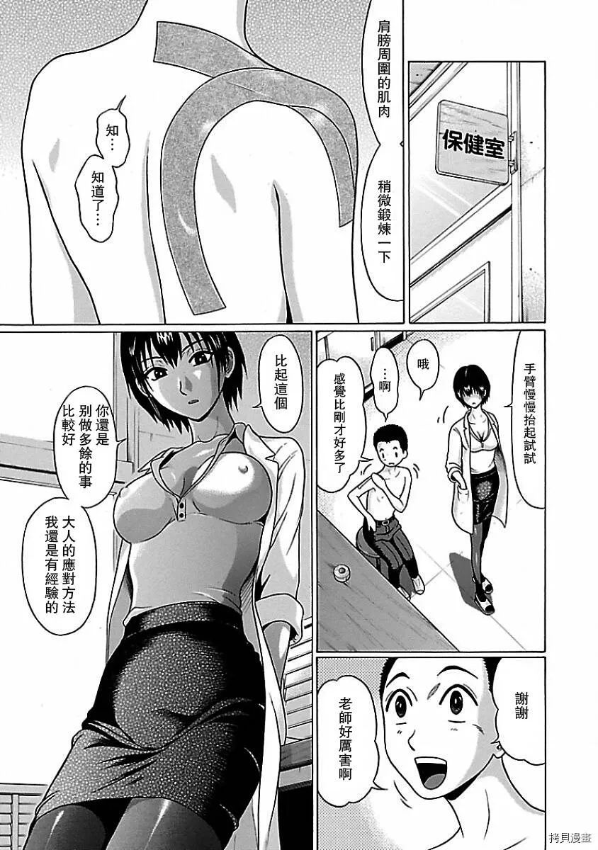 第02话 第17页