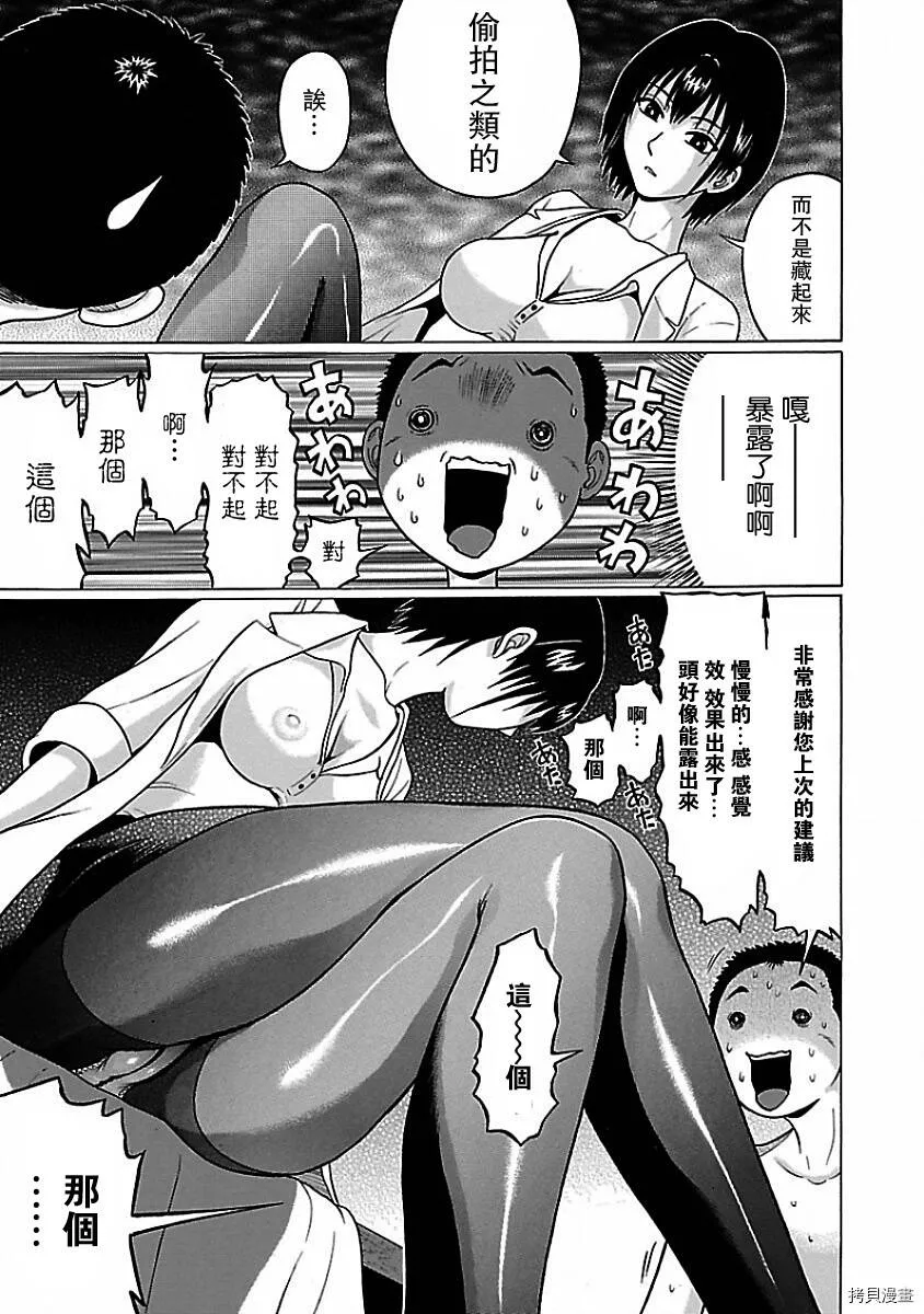 第02话 第19页
