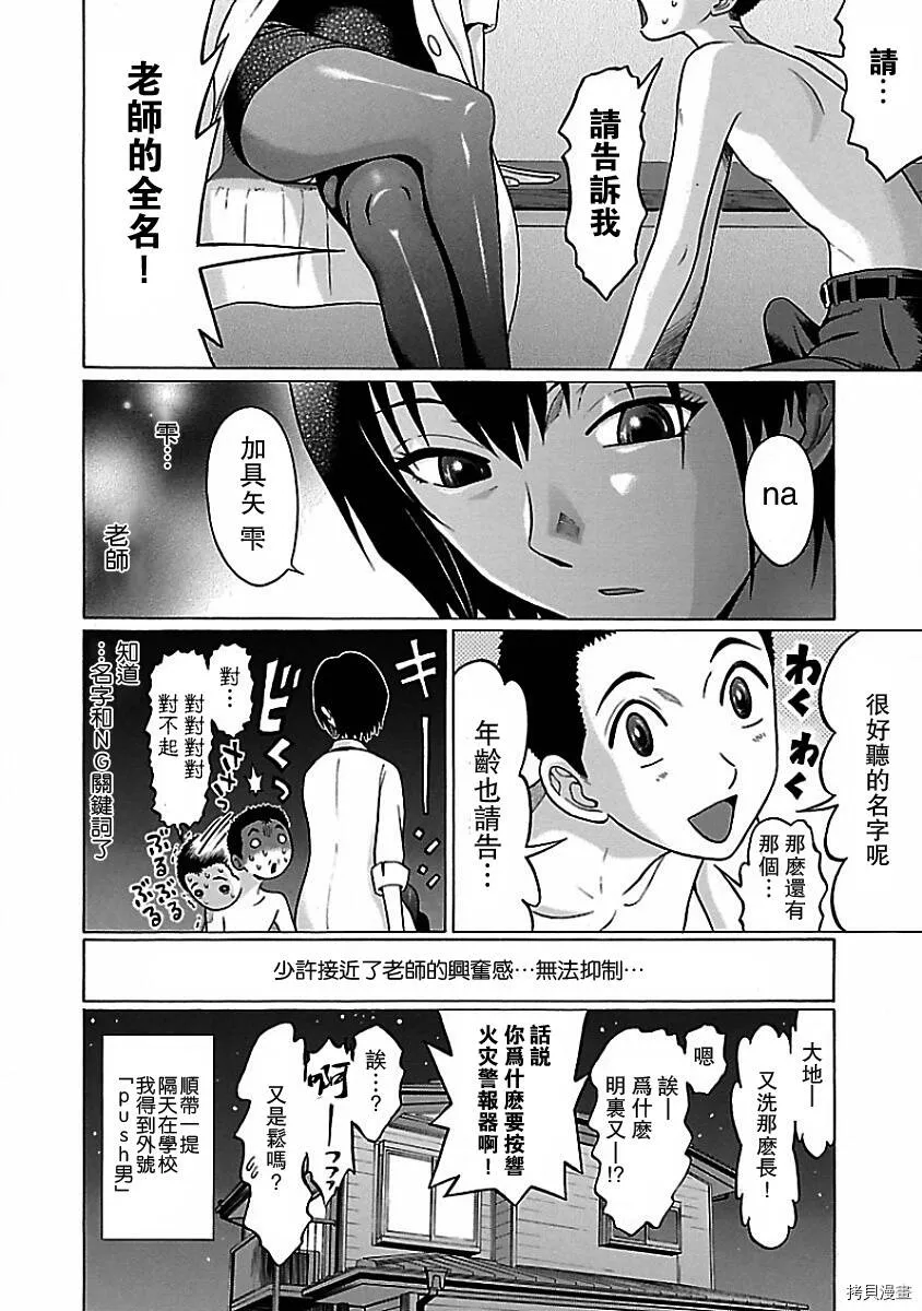 第02话 第20页