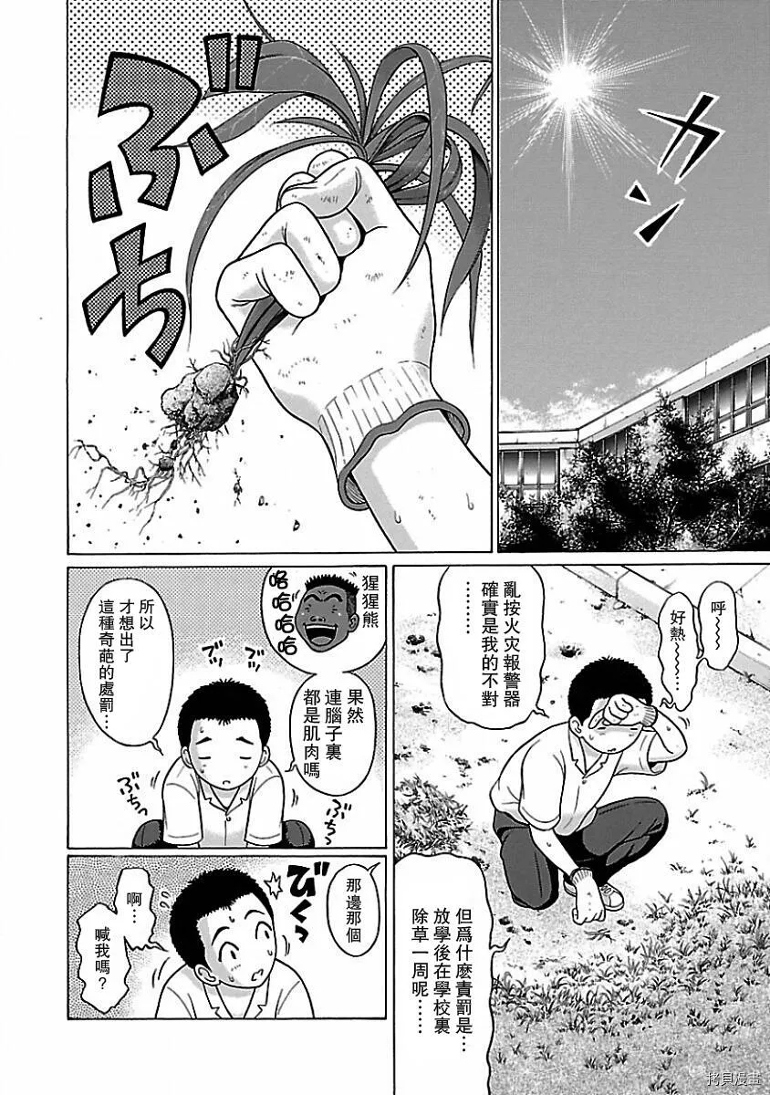 第02话 第22页
