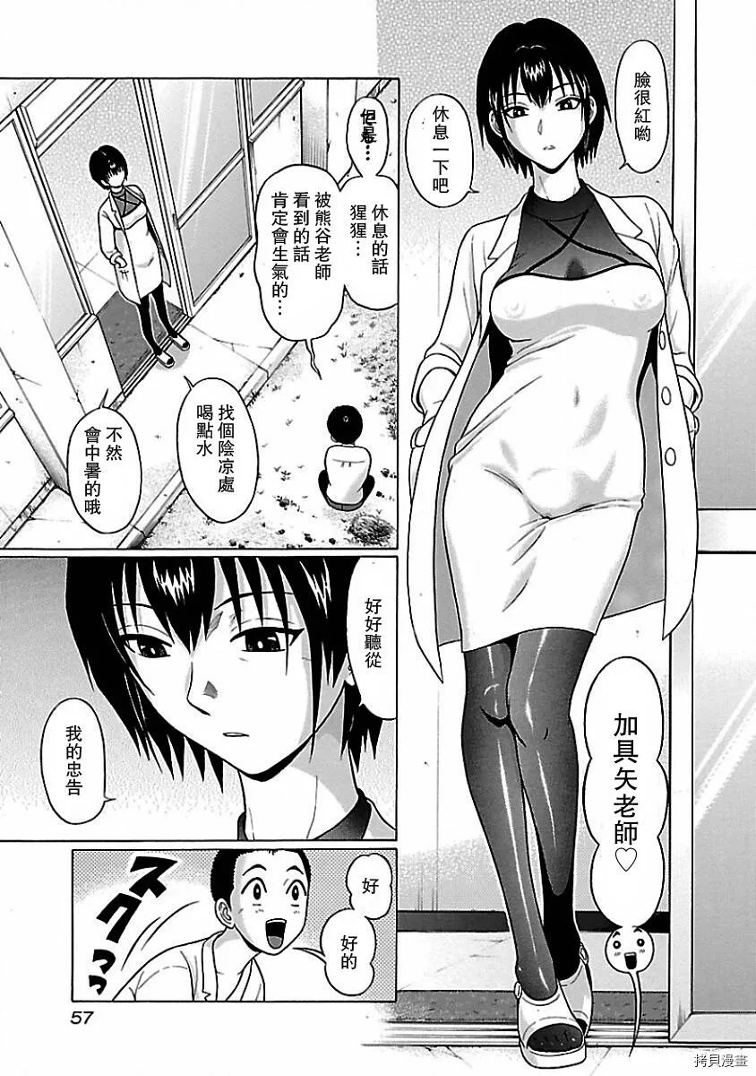 第03话 第3页