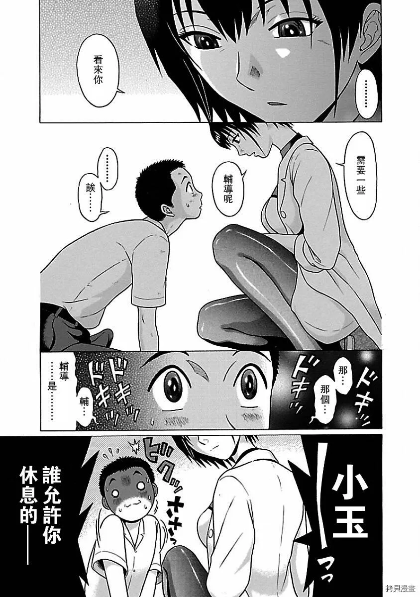 第03话 第5页