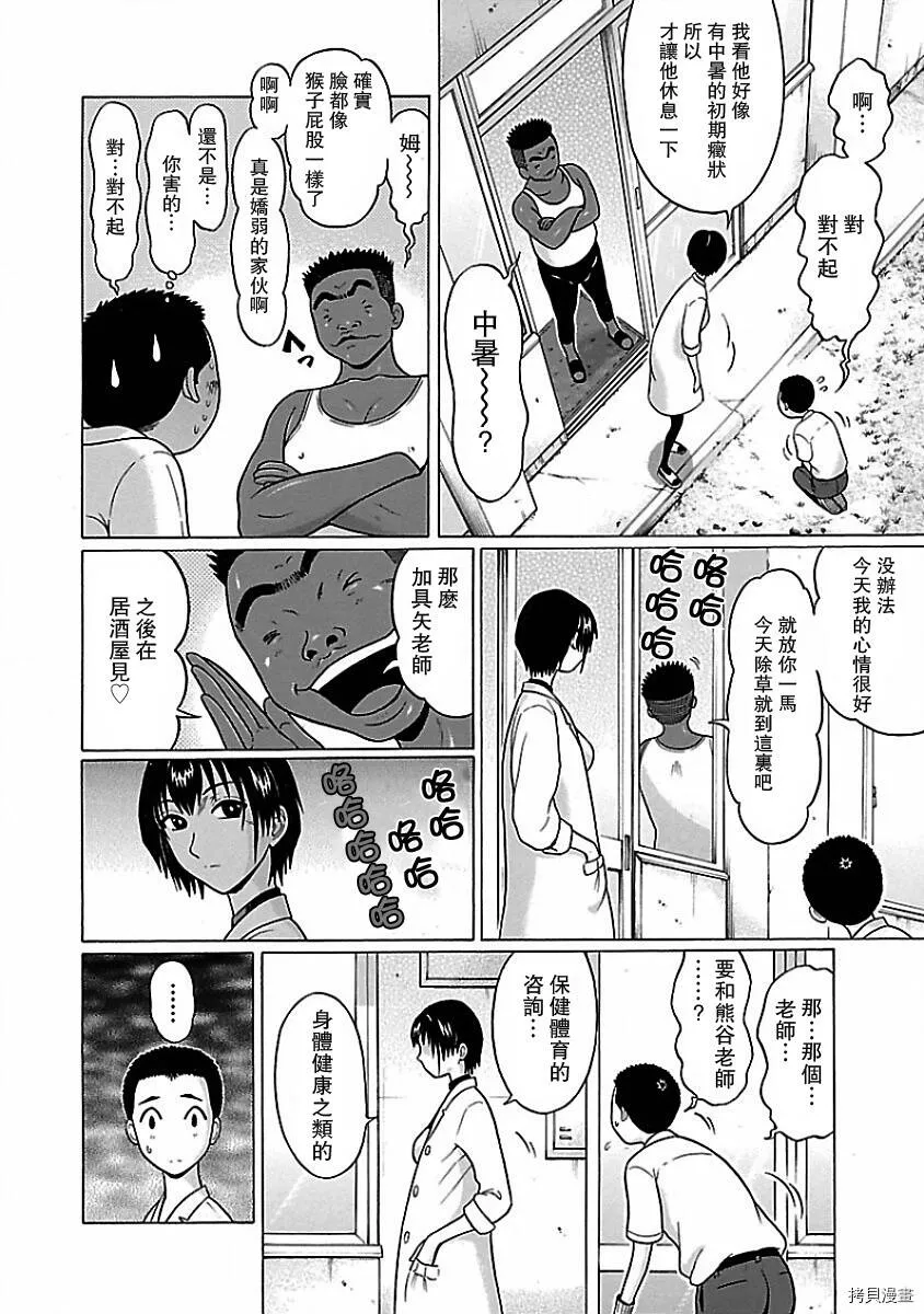 第03话 第6页