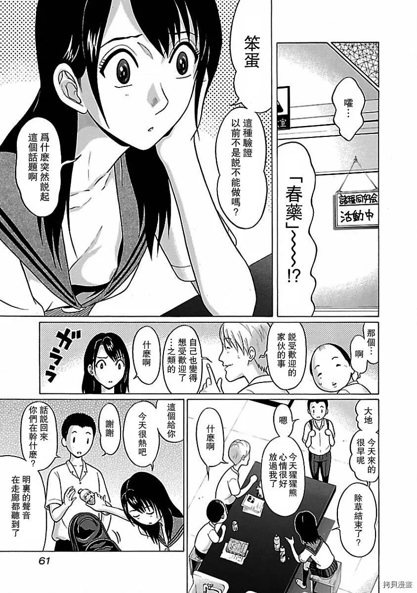 第03话 第7页