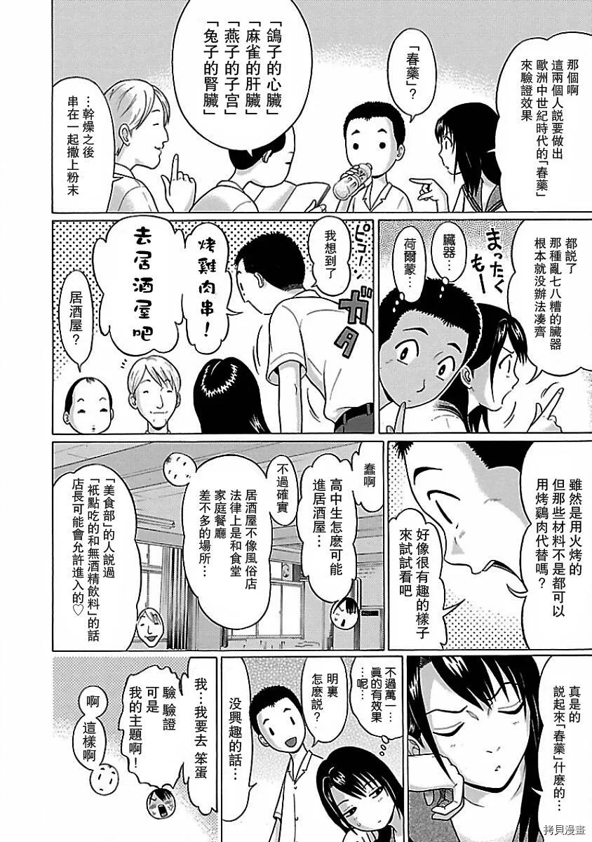第03话 第8页