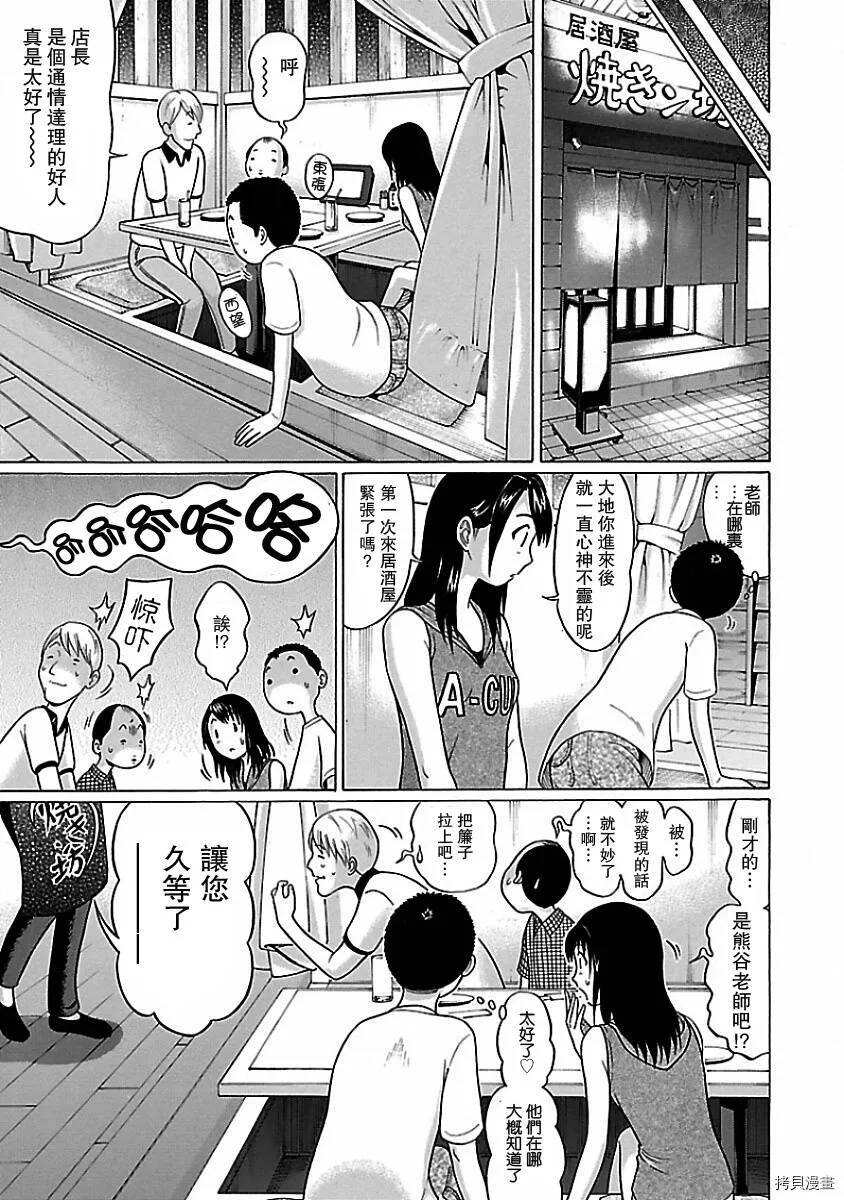 第03话 第9页