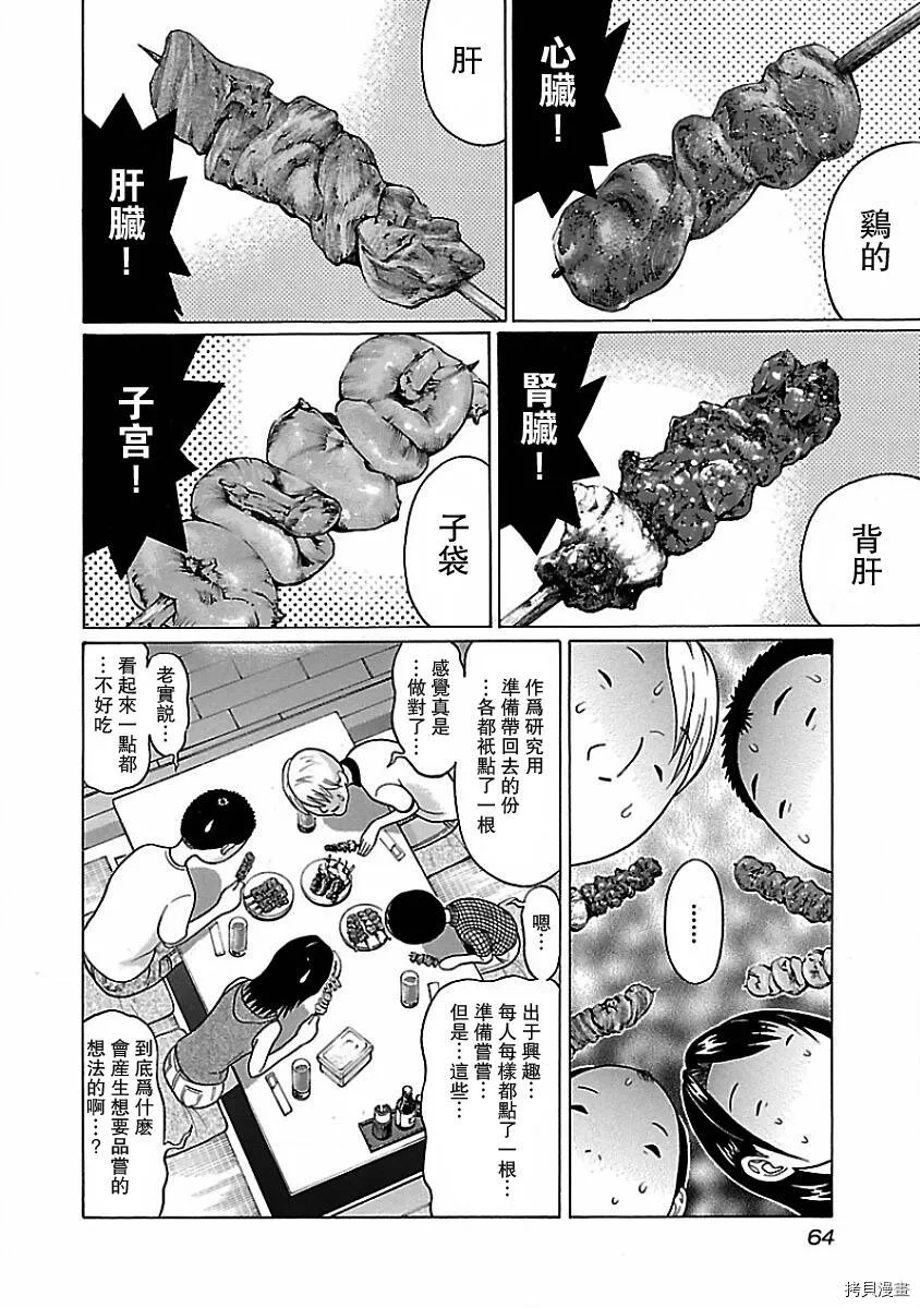 第03话 第10页