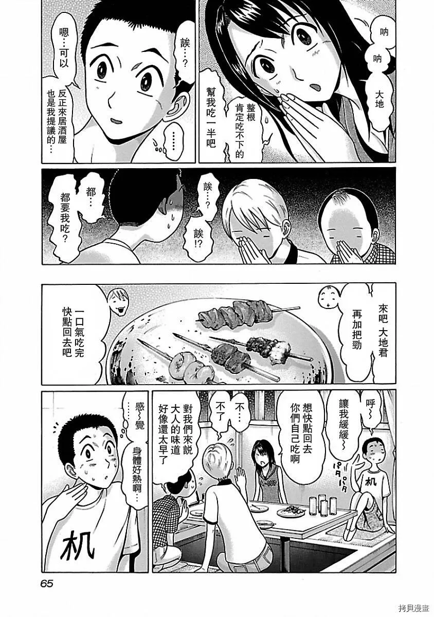 第03话 第11页