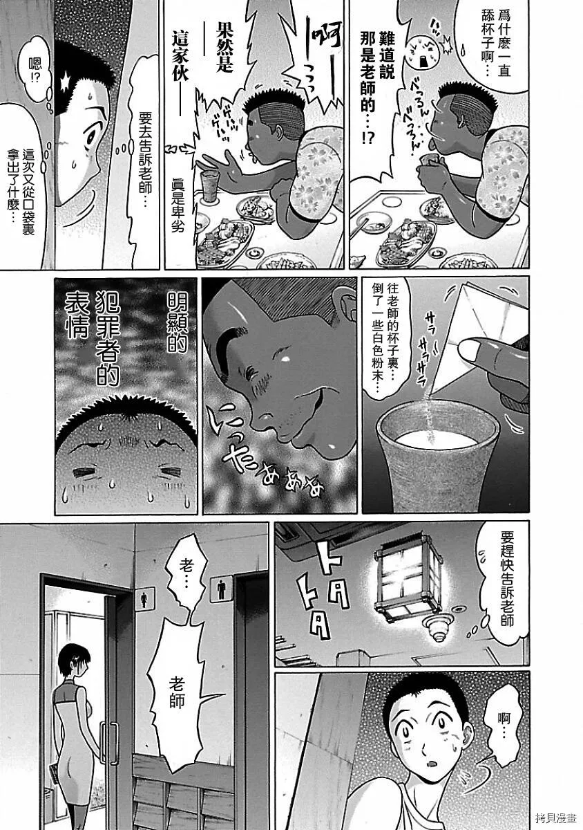 第03话 第13页