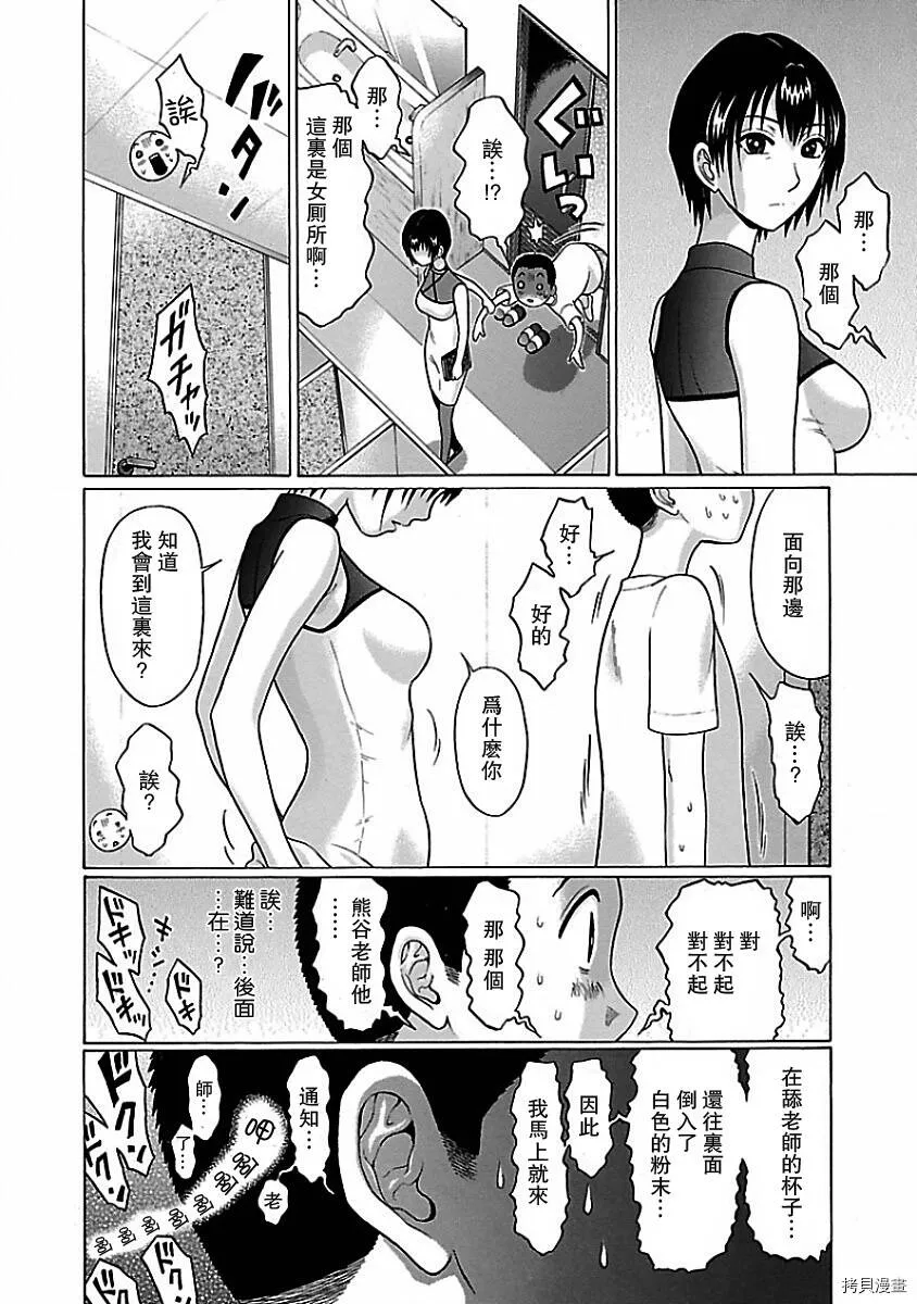 第03话 第14页