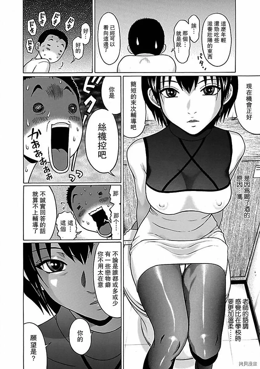第03话 第16页