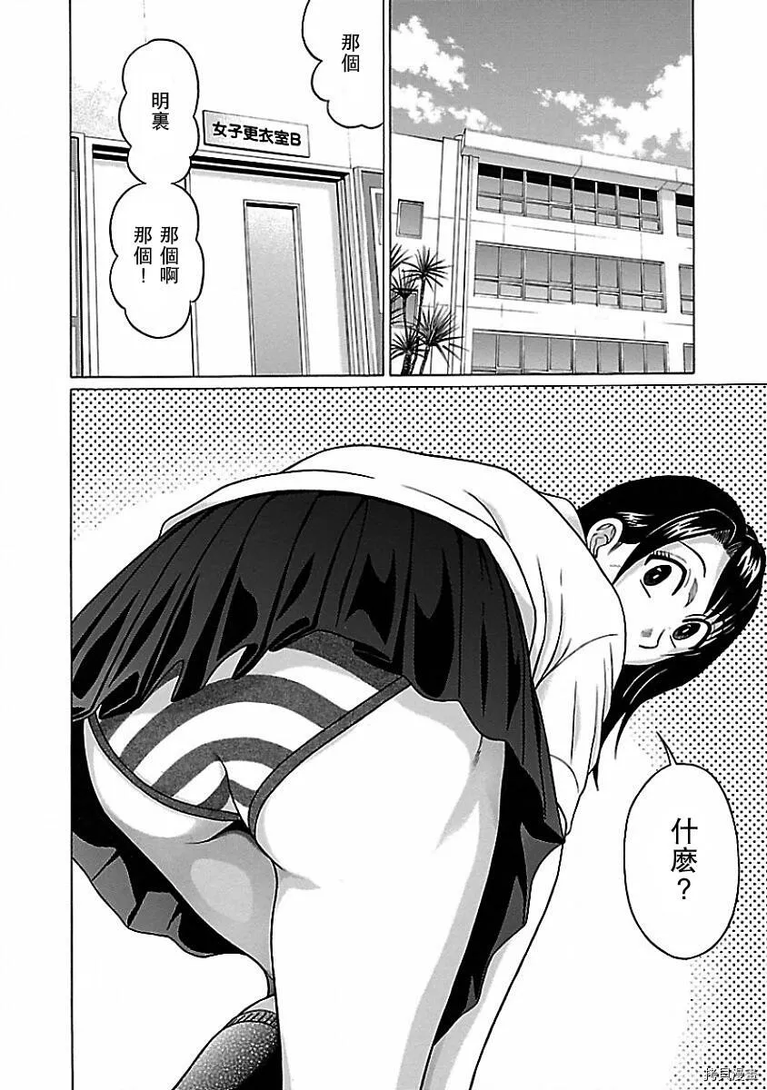 第04话 第2页
