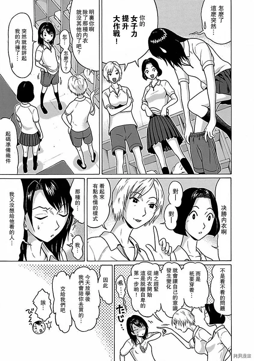 第04话 第3页