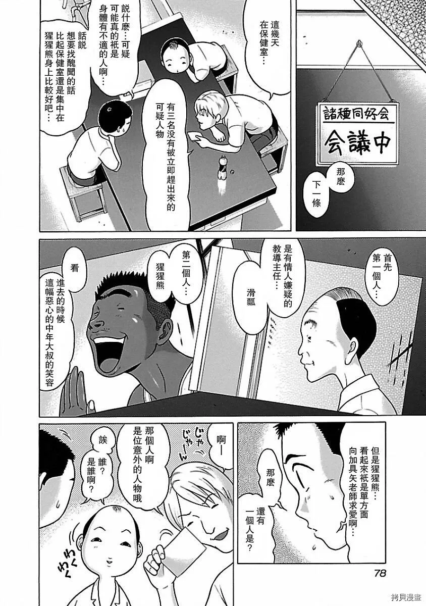 第04话 第4页