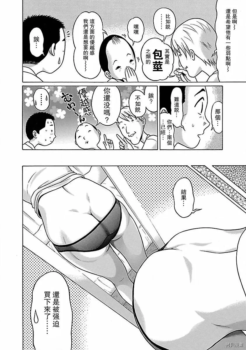 第04话 第6页