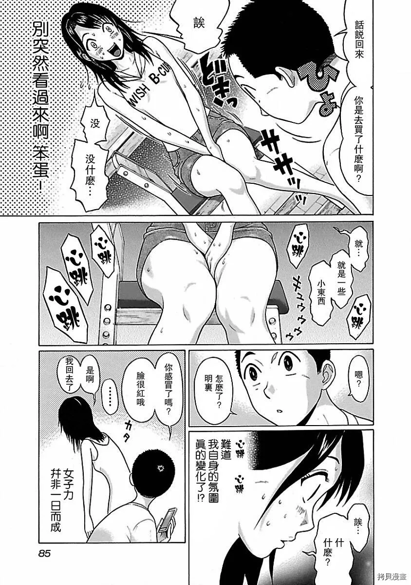 第04话 第11页