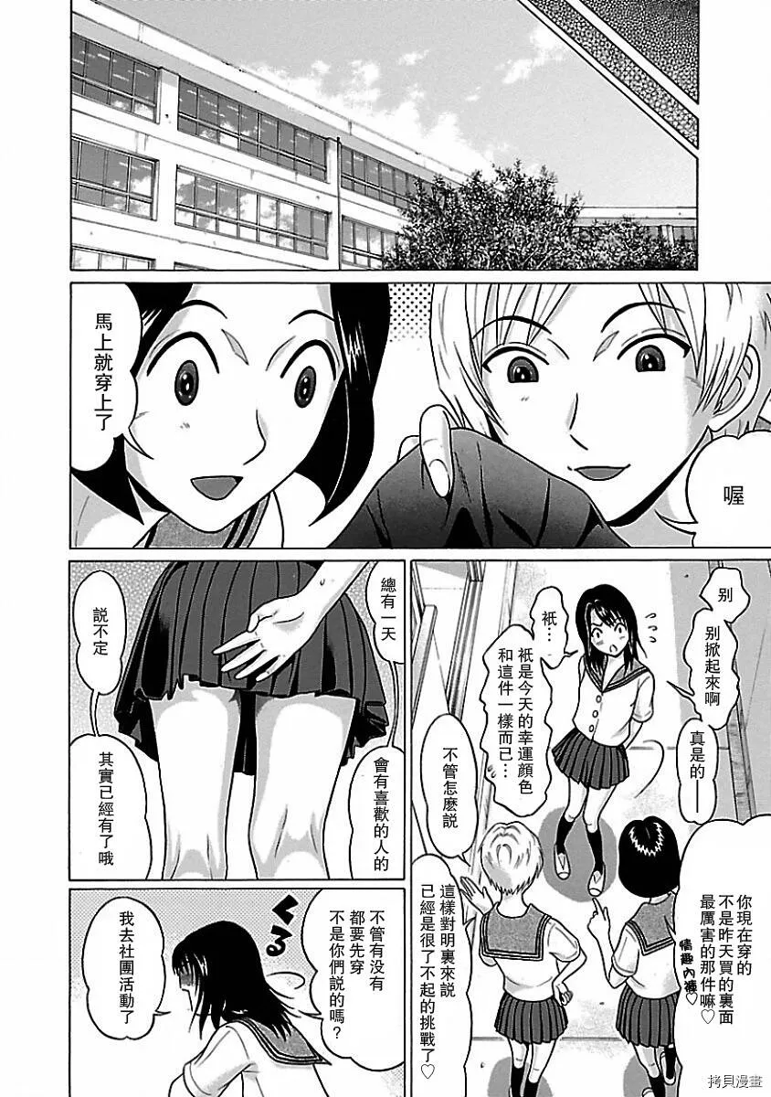 第04话 第12页