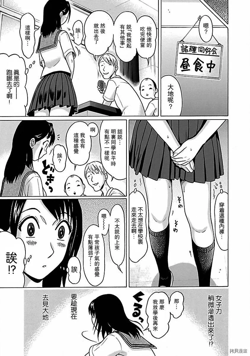 第04话 第13页