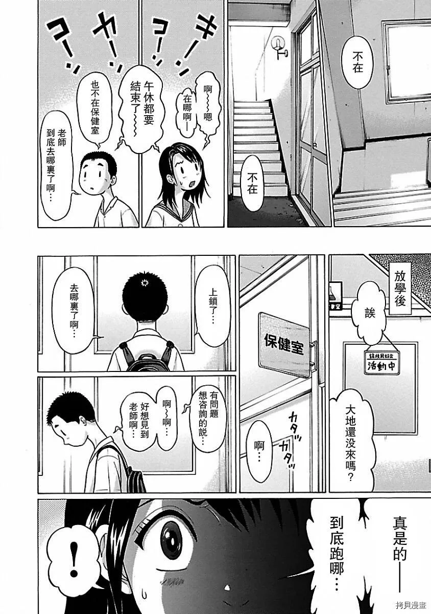 第04话 第14页