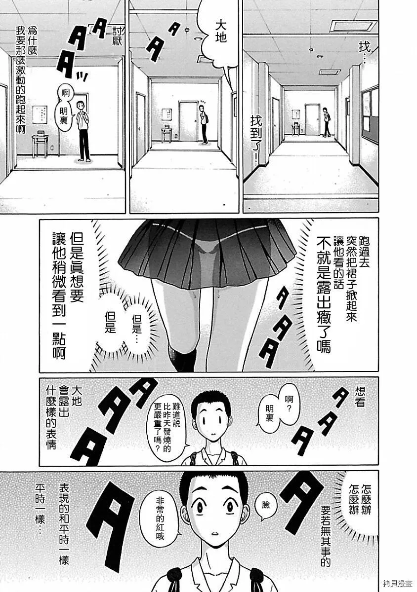 第04话 第15页