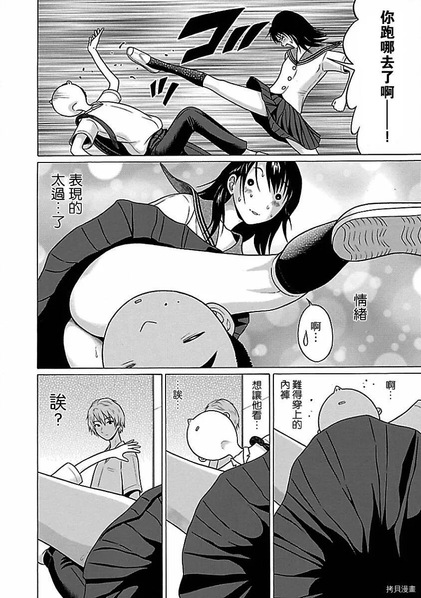 第04话 第16页