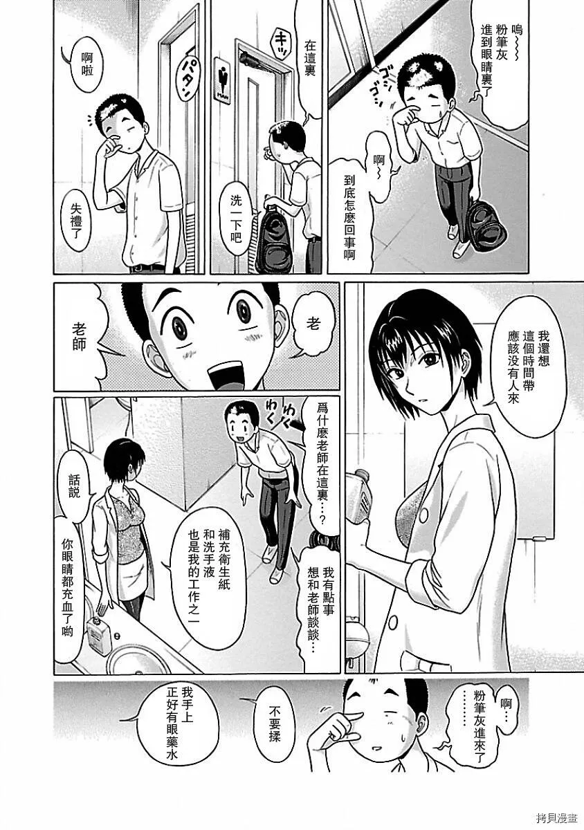 第04话 第18页