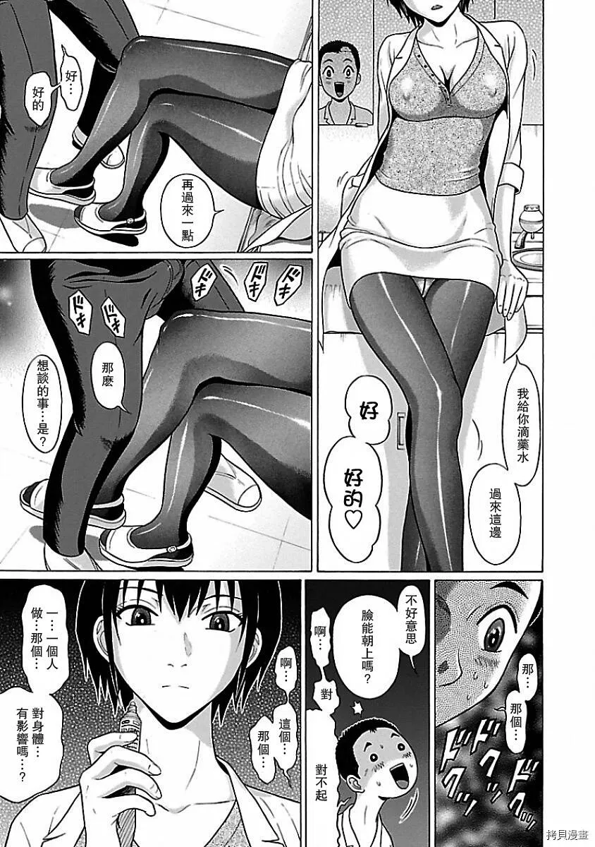 第04话 第19页